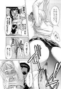 [Kogaino] Datte Shitain Damon