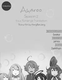 [Hong BanJang] Aharoo Ch.1-39 (English) (YoManga) (Ongoing)