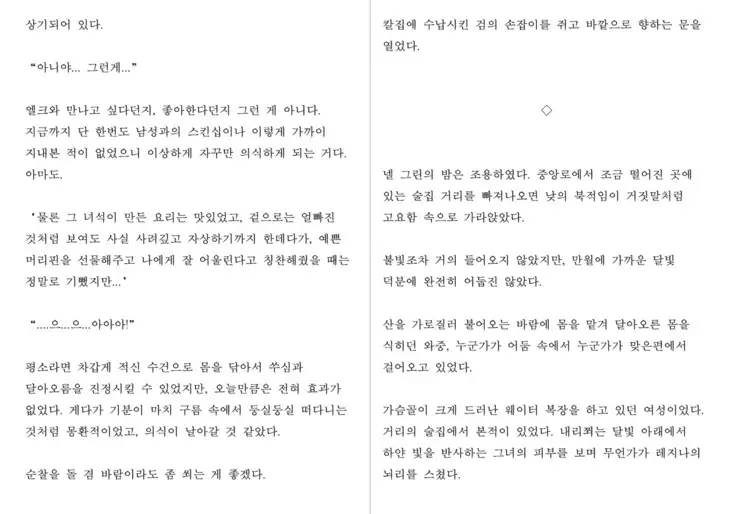 Monster Girl Encyclopedia Stories: Harem of Collar