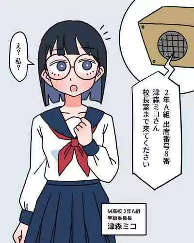 JK Sei Kyouzai Kakou