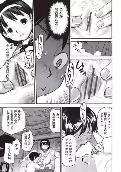 Ima doko ni nani ga haitte iru ka itte mi nasai!