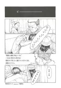 COMIC LO 2010-10 Vol. 79