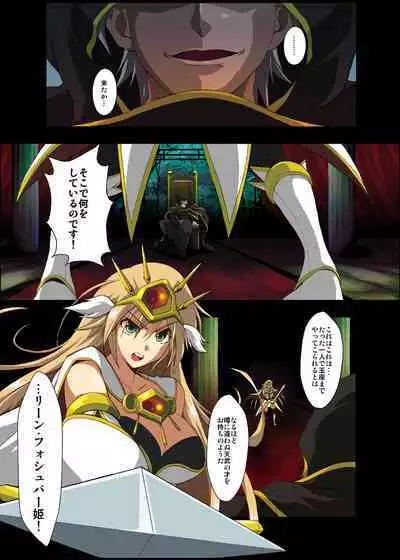 [Utsuro na Hitomi] Fantasy Mind-control Manga (Ch. 1 - Captive Hearts)