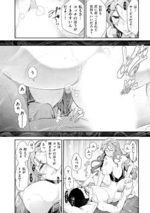 Yuuwaku!! Mogitate Toshi Densetsu