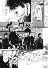 [Hoshizaki Ryuu] Junan Na Hibi