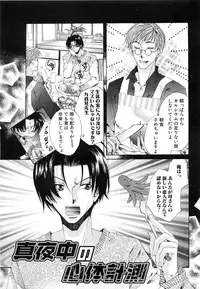 [Kyouya Ayumi] Goshujin-sama, Mofumofu Shite Kudasai!