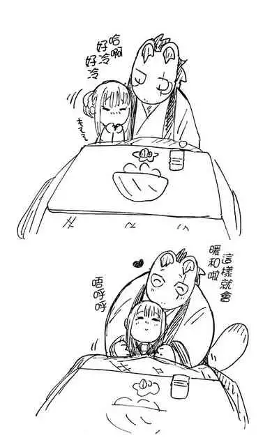 Tanuki no Koibito | 狸猫的恋人