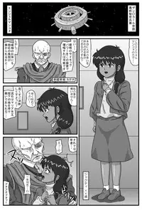 [Amatsukami] Kasshoku Shoujo no Ahe Shouten (Mobile Suit Victory Gundam)