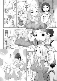 [Igarashi Denma] Hokenshitsu no Megamisama [Digital]