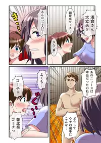 [Suzuki, Asameshi] Zecchou Zone ~Hamerarete Hito wa Shinkasuru~ [Digital]