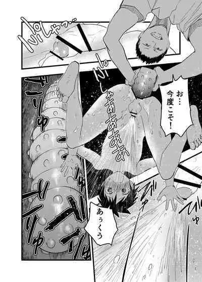 Senpai to anaru kaihatsu! Shiofuki jigoku!