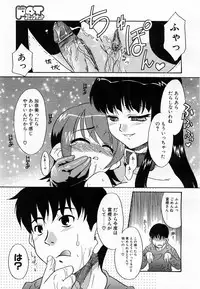 COMIC POT 2003-06 Vol. 022