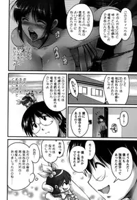 [Phantom] Namahame Nakadashi Sennoucyu