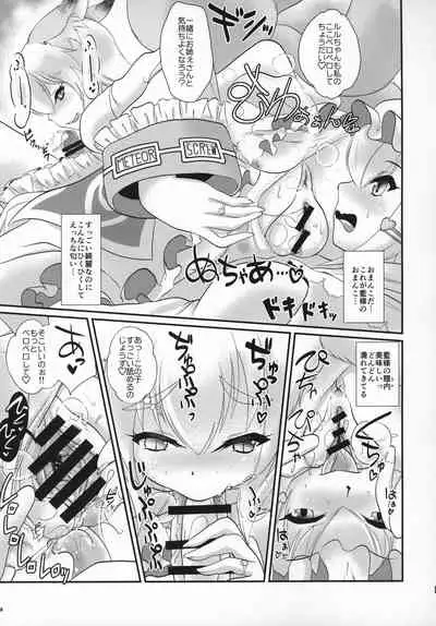 Natsu no Touhou Manga Matsuri Great Yakumo Ran VS Ran-sama CJD