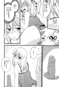 [Hinemosu Notari] Mesu-nized Festival