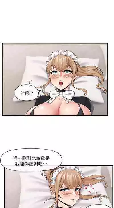 King of hypnotist in Isekai (17-18)-chinese