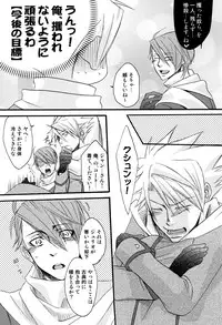 (C77) [Chemical Drop (Kirigaya Kari)] Prima l'amore (Lucky dog 1)