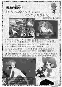 [Jereheim Garden (Midoriko)] Ecstasy Daizukan! Vol. 2 [Digital]