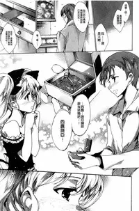 [Yuiga Naoha] Aoi Hitomi no Shoujo [Chinese]