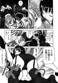 [Morita Nayuta] Koakuma Nyuumon