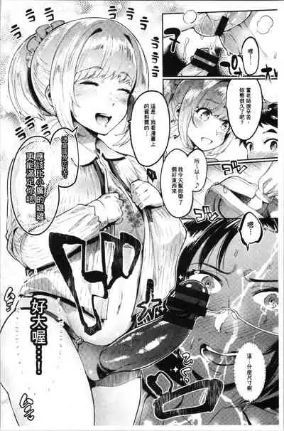 Mankitsu Pako Life | 淫穴緊縮♥啪啪性生活