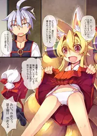 [Kitsune-Goya (saru)] Izuna no Hon Sono San (Shinrabansho Choco)