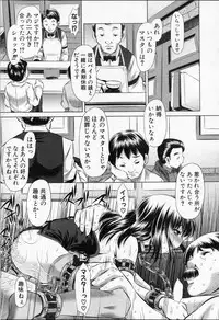 [Naburu (Yuugai Tosho Kikaku)] Rich Milk na Kankei (COMIC Shingeki 2010-05)