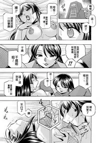 [Chuuka Naruto] Jokyoushi Reiko ~Saiin Choukyoushitsu~ [Chinese]