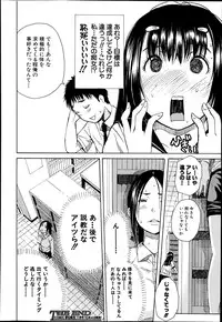 [Chiyou Yoyuchi] Atama no Naka wa Itsumo Hiwai Mosochu Ch. 1-2