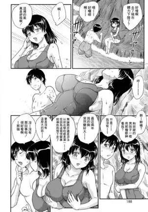 Boshisou-dan Ch. 5-13