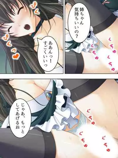 Nee-chan wa Boku no Kokan no Sewagakari ～Konna Seikatsu, Yamerarenai!～