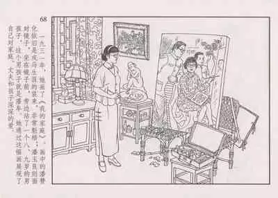 史上名妓 画魂传奇-潘玉良（上）（孙福林 2014年12月）