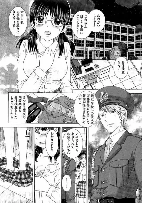 Haramase Gakuen - Hakudaku Mamire no Seishun