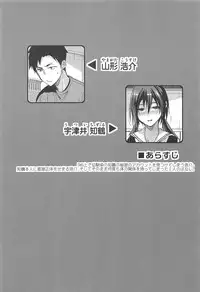 (C94) [Renainou (Mizuyuki)] Kuu ka, Kuwareru ka? 3