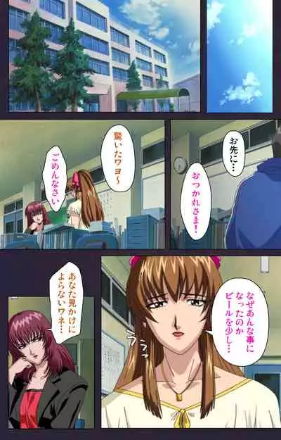 Reijū gakuen kanzenhan