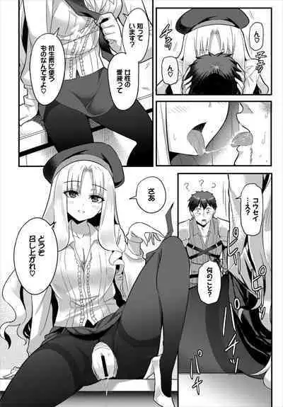 Dungeon Kouryaku wa SEX de!! Vol. 6