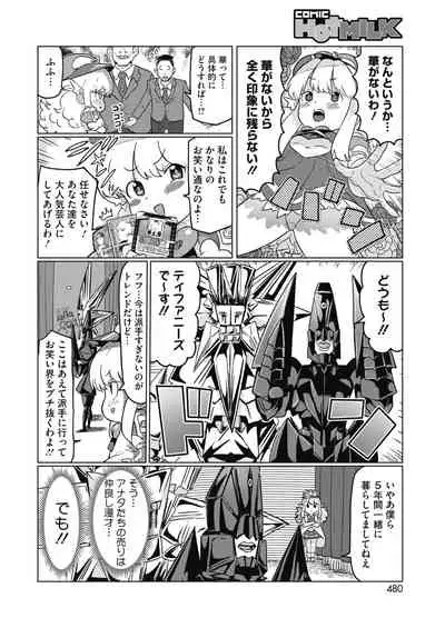 COMIC HOTMILK 2021-12