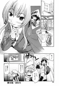 [Akishima Shun] Throwing Heart 2