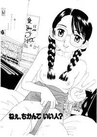 [MIKARIN] Takarajima | Treasure Island