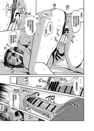 Jikka ni Kaettara Seichoshita Jumai to Icha Love shita Ohanashi