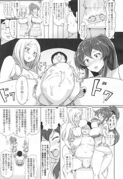 COMIC Koh Vol. 6 [Digital]