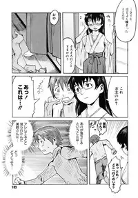 [Kuroiwa Menou] Milk Crown