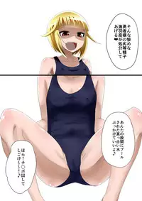 [Shihai Shoujo (Dining)] Medaka The End 5 (Medaka Box)