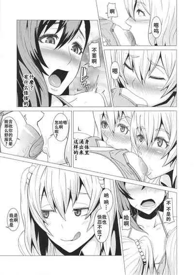 Inran Body no Ayatsuri Ningyou