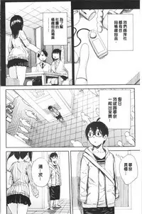 Uzuku Karada, Kaihatsu wa Omocha de