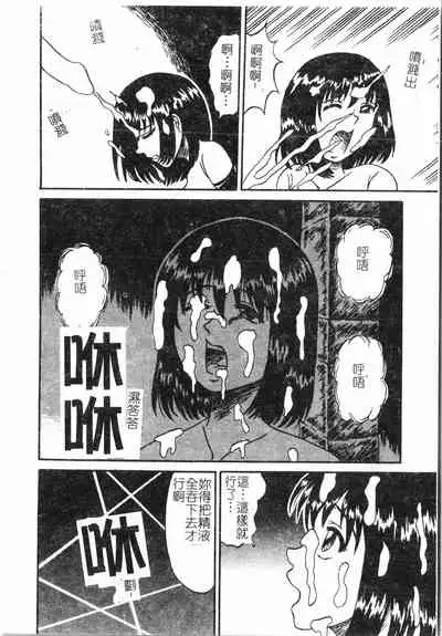 [Anthology]Fallen love at night[Chinese]