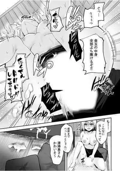 Tsuyoki na Motoyan demo Ecchi wa Yowayowa!? "Ki, Kimochi Yoku nanka Nee.. zo"