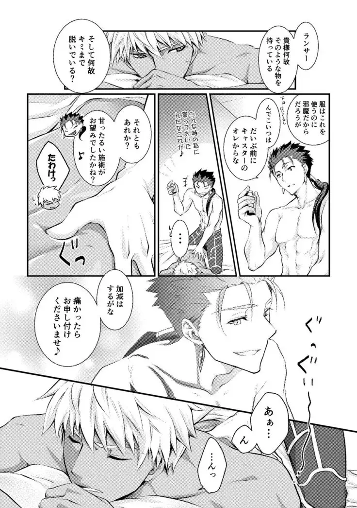 Ai wo Fukamete Mimasen Ka