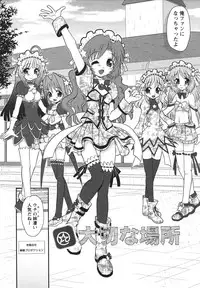 [Yamazaki Umetarou] Chidol meister