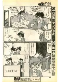 COMIC Papipo Gaiden 1995-03